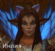Инлия